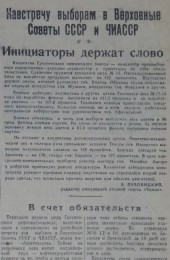 Грозненский рабочий. (газета): Среда, 22 января  1958: №16(10.242)