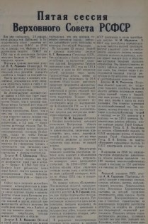 Грозненский рабочий. (газета): Вторник, 31 января  1958: №22(10.248)