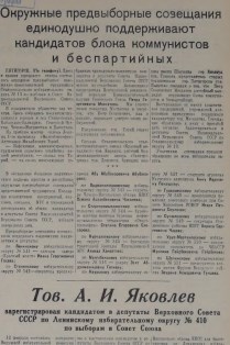 Грозненский рабочий. (газета): Пятница, 14 февраля  1958: №32(10.258)