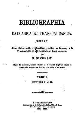 Библиография Кавказа и Закавказья. Том 1