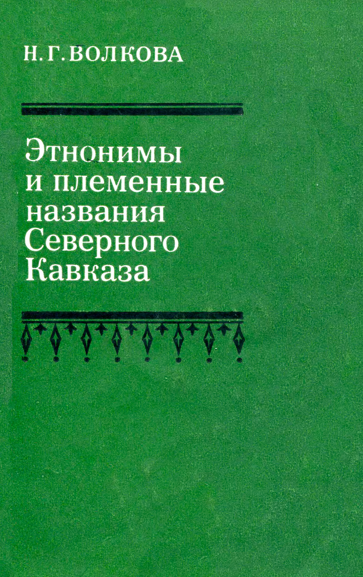 Бытовая культура Грузии XIX-XX веков: традиции и инновации