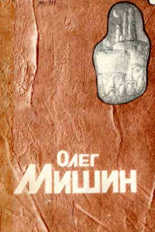 Живопись. Чеканка. Монументально-декоративное. Театрально-декоративное искусство